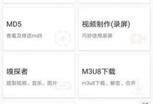 安卓视频MD V6.4.0高级版-爱站程序员基地