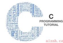 C语言必背18个经典程序，2022年C语言必背100代码大全-爱站程序员基地