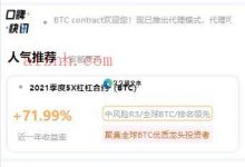 BTCcontract理财 K线完整带余额宝 内置客服系统超完美 带搭建教程-爱站程序员基地