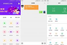 安卓微商截图工具箱v4.0.1高级版-爱站程序员基地