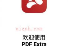 安卓PDF Extra Premium v8.0.1280 破解高级版-爱站程序员基地