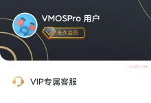 安卓VMOS Pro 虚拟机 v1.8.4 永久会员纯净破解版-爱站程序员基地