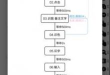 安卓超级点击器 v4.8 贝利自动点击器 v2.5.1b 解锁VIP会员版-爱站程序员基地