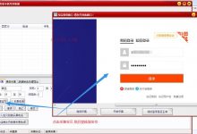 电脑 淘宝卖家手机号采集器破解版-爱站程序员基地