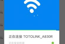 安卓wifi爆破 无需root显示密码功能-爱站程序员基地