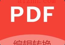 安卓Xodo PDF 阅读器和编辑器v8.0.3 破解专业版-爱站程序员基地