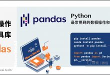 Python数据分析 | Pandas数据分组与操作-爱站程序员基地