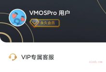 安卓VMOS Pro 虚拟机 v2.0.1永久会员纯净破解版-爱站程序员基地