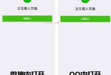 最新PHP微信 QQ域名防封直连系统源码-爱站程序员基地