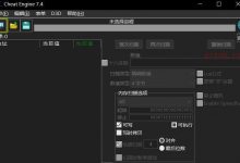 电脑软件Cheat Engine 7.4 CE修改器7.4汉化版-爱站程序员基地