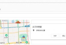 经纬度坐标查询工具HTML-爱站程序员基地