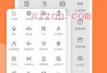 安卓全能计算器v2.2.2 Calculator Pro解锁专业版-爱站程序员基地