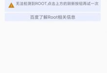 安卓数据恢复工具Pro 数据恢复且无需ROOT-爱站程序员基地