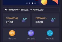 合约区块链系统源码全新UI改版-爱站程序员基地