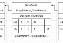 浅谈C#字符串构建利器StringBuilder-爱站程序员基地
