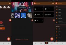 安卓GU Recorder v3.3.8屏幕录制解锁VIP版-爱站程序员基地