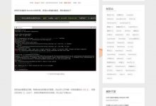 响应式布局Typecho简约博客主题模板-爱站程序员基地