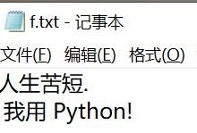 【合集】Python基础知识【第二版】-爱站程序员基地