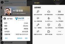 安卓MT管理器 v2.11.1_BETA 解锁永久VIP会员版-爱站程序员基地