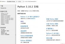 Python 学习路线（2022）-爱站程序员基地