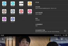 安卓电视频道播放器IPTV_Pro_v6.2.3解锁专业版-爱站程序员基地