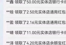 送钱了 支付宝大放水 随便扫一下几十块-爱站程序员基地