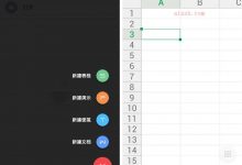 安卓WPS office v16.4高级订阅VIP解锁版-爱站程序员基地