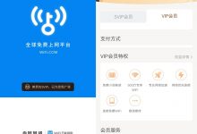 安卓WiFi万能钥匙 v1.0.02解锁专业版精简界面-爱站程序员基地