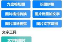 一款功能最多的带流量主微信工具箱小程序源码-爱站程序员基地