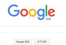 PC电脑版 Google Chrome谷歌浏览器v105.0.5195.102绿色优化增强版-爱站程序员基地