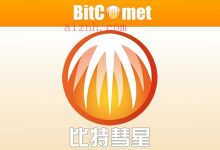 电脑端比特彗星 BitComet v2.1.0解锁全功能豪华版-爱站程序员基地