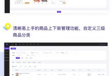 Leadshop开源在线商城小程序源码 带视频教程-爱站程序员基地