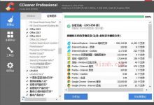电脑版CCleaner一键检测后门查杀工具v6.20.10897中文专业版-爱站程序员基地