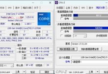 电脑版CPU-Z v2.09.0中文绿色单文件-爱站程序员基地