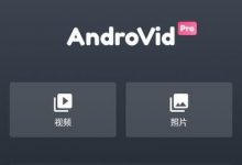 安卓AndroVid Pro 视频剪辑v6.7.5.1 解锁高级版-爱站程序员基地